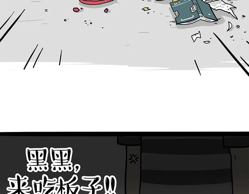 第394话 养狗指南4