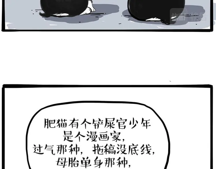 吾皇巴扎黑漫画大中华史2漫画,第287话 真假牛能？！2图