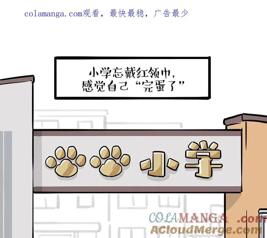 吾皇巴扎黑漫画,第452话 人生的容错率1图