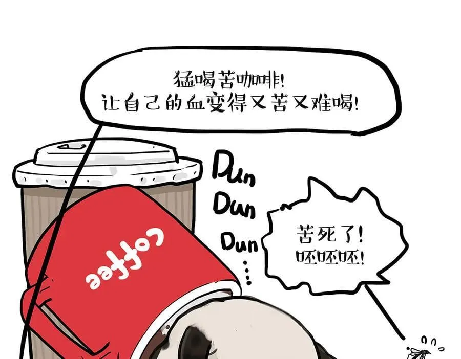 吾皇巴扎黑漫画,第433话 驱蚊妙计4图