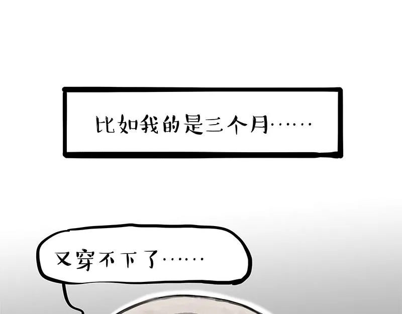 吾皇巴扎黑漫画,第379话 充电宝3图