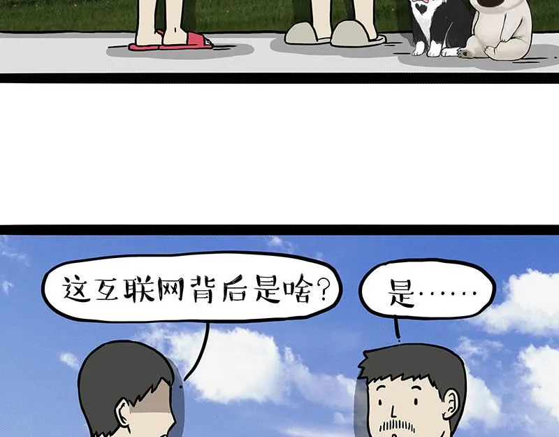 吾皇巴扎黑漫画,第306话 不辛苦，命苦3图