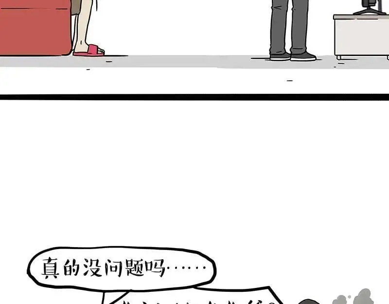 吾皇巴扎黑漫画,第403话 一生要强的爹4图