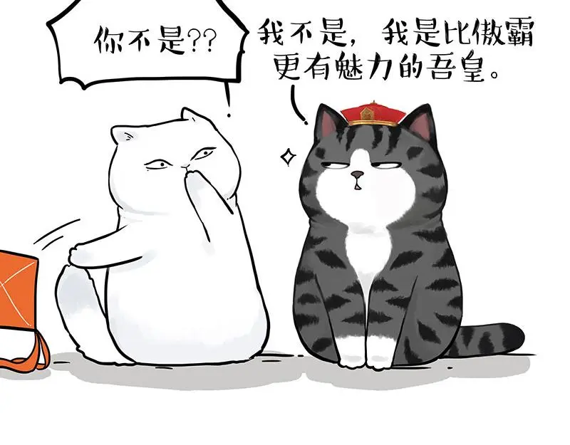 吾皇巴扎黑漫画,第324话 春天转瞬即逝4图