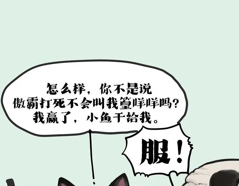 吾皇巴扎黑动漫全集漫画,第409话 吾皇改名了？5图