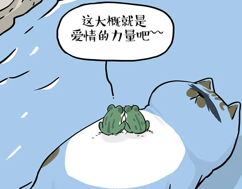 吾皇巴扎黑动画漫画,第339话 傲霸，上岸了！4图