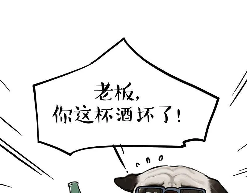 吾皇巴扎黑动画漫画,第371话 不一样的“笑”1图