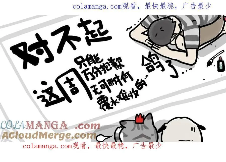 吾皇巴扎黑漫画,同学们，我请个假1图