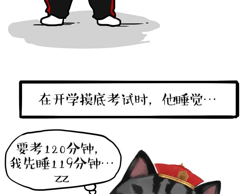 吾皇巴扎黑漫画,第338话 嗨！同学3图