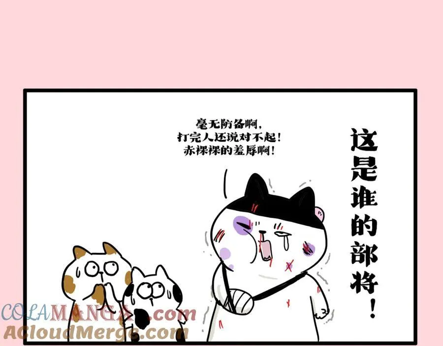 吾皇巴扎黑简介漫画,第413话 如果要离别5图