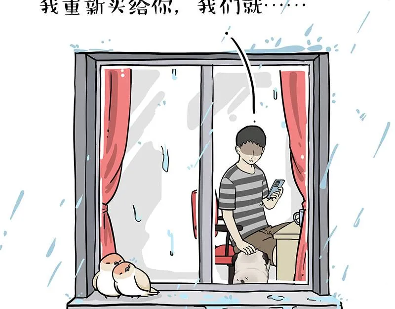 吾皇巴扎黑原型漫画,第304话 你是真的狗5图