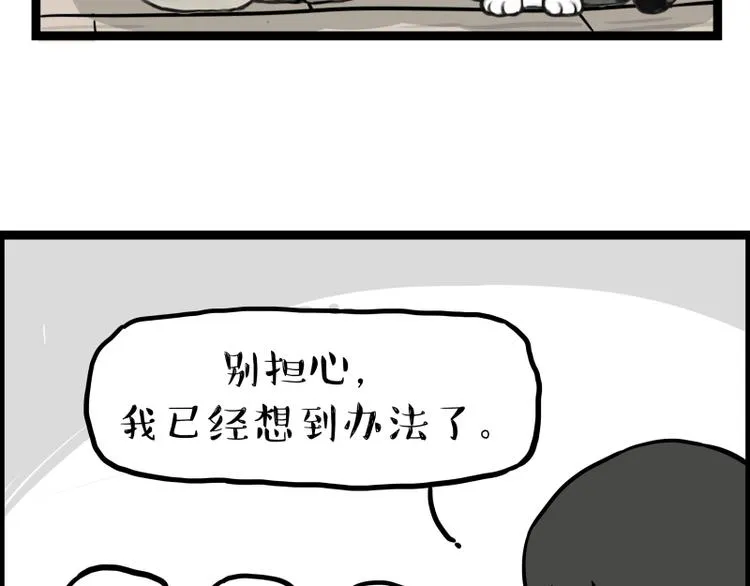 第279话 萌兽→猛兽2