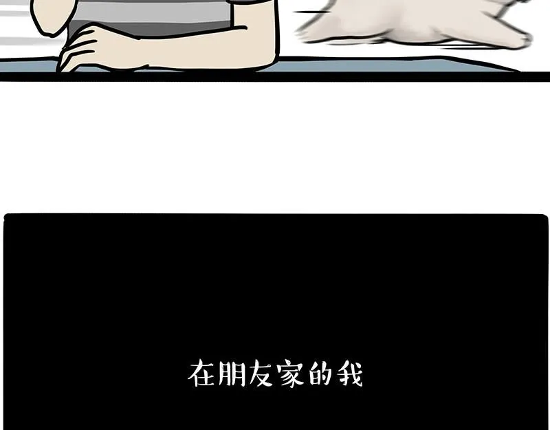 吾皇巴扎黑小剧场漫画,第392话 真相了4图