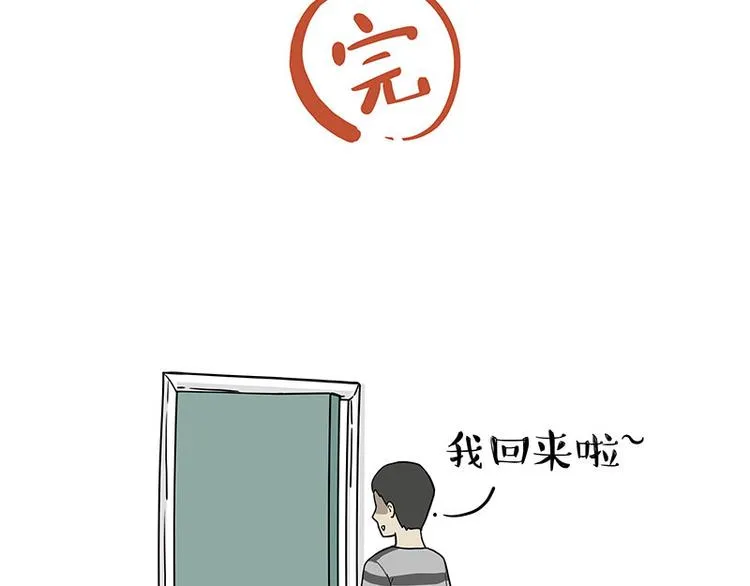 吾皇巴扎黑表情包漫画,第284话 美喵竟是我自己3图