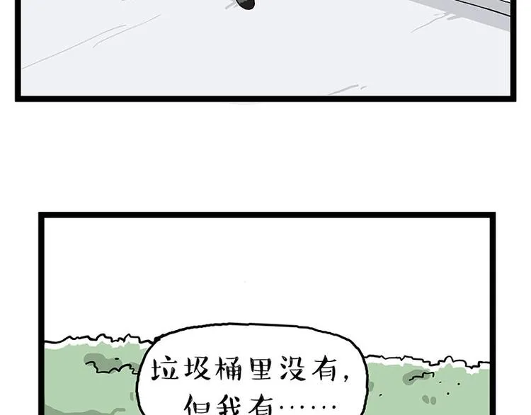 吾皇巴扎黑图片漫画,第269话 跟我回家吧5图