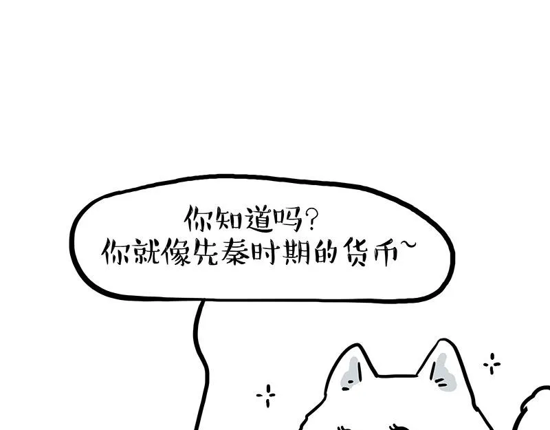 吾皇巴扎黑漫画,第349话 养只猫吧1图