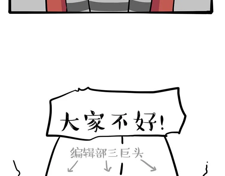 吾皇巴扎黑漫画,第262话 忠犬巴扎黑？！2图