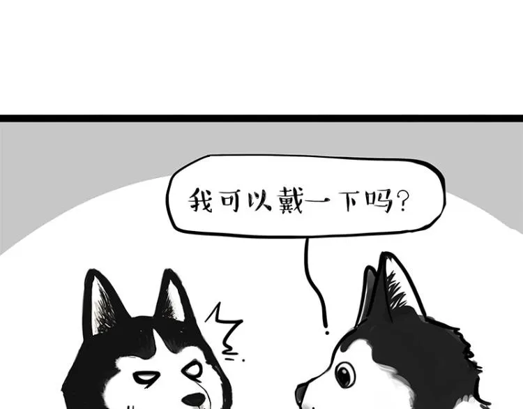 吾皇巴扎黑漫画大中华史2漫画,第287话 真假牛能？！3图