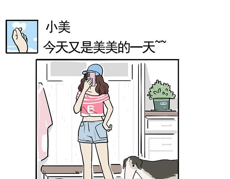 吾皇巴扎黑漫画,第390话 真没P图5图