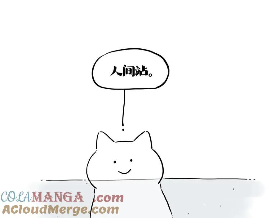 吾皇巴扎黑头像壁纸漫画,第422话 永远号3图