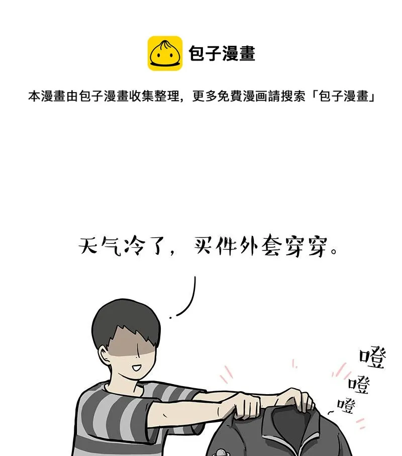 吾皇巴扎黑漫画,第300话 狗也有文化1图