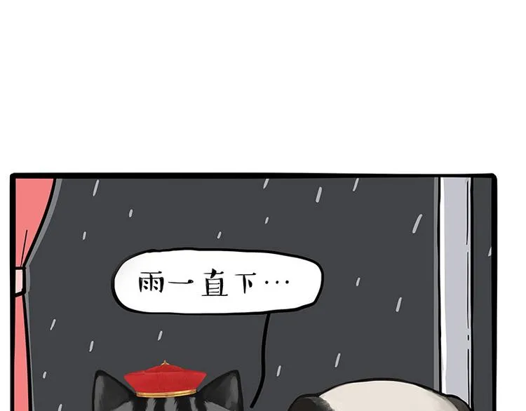 吾皇巴扎黑漫画,第265话 雨夜“惊魂”2图