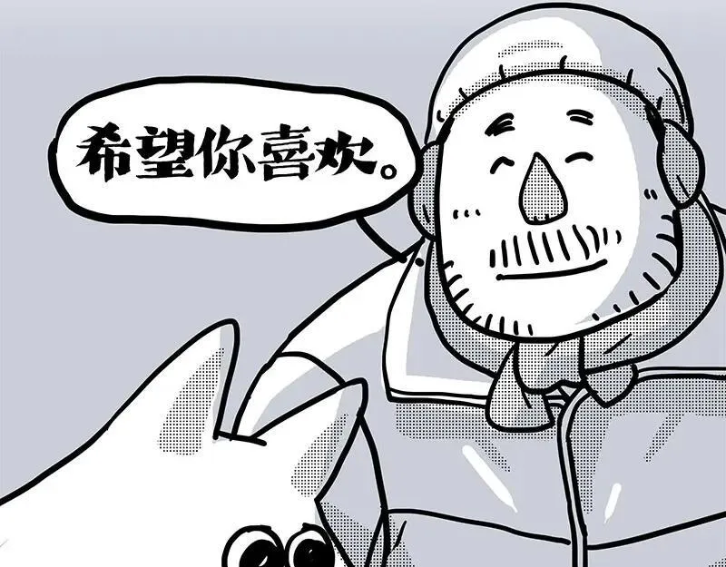 吾皇巴扎黑图片漫画,第408话 小狗心事（下）5图