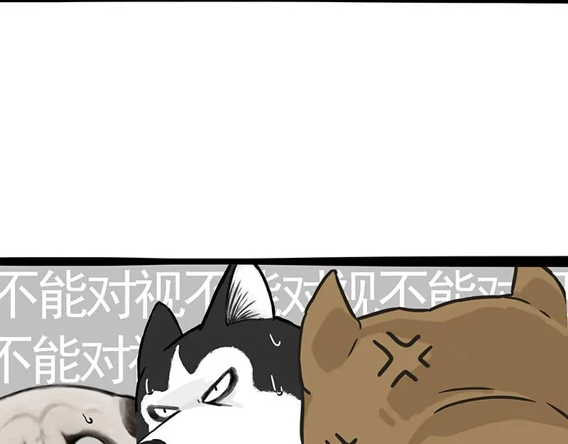 吾皇巴扎黑经典语录漫画,第375话 偶遇恶犬1图