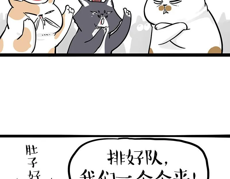 吾皇巴扎黑环游世界盲盒漫画,第320话 猫孵鱼3图