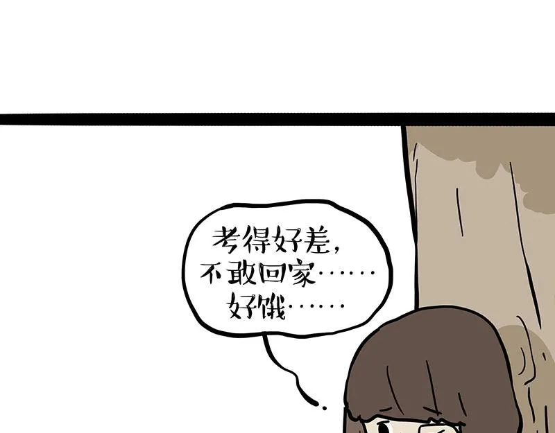 吾皇巴扎黑原型漫画,第377话 谢谢小猫咪3图