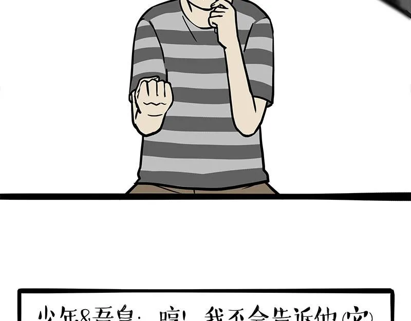 吾皇巴扎黑盲盒隐藏款漫画,第372话 都是因为爱1图