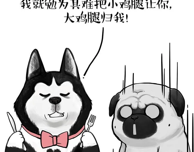 吾皇巴扎黑小剧场漫画,第392话 真相了4图