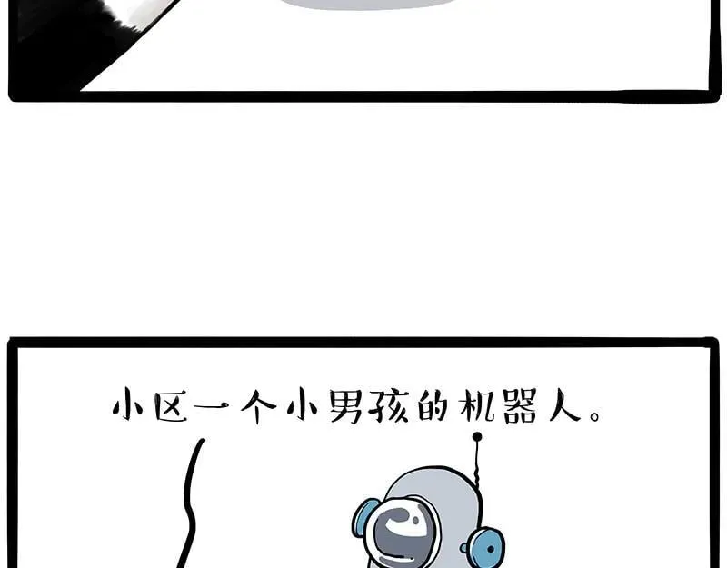 吾皇巴扎黑原型漫画,第425话 开门大吉1图