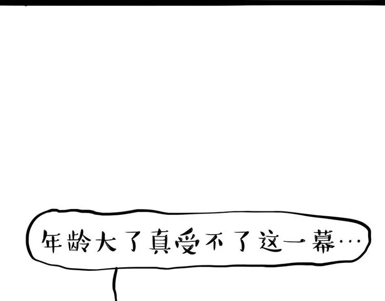 吾皇巴扎黑超话漫画,第272话 一定会再见5图