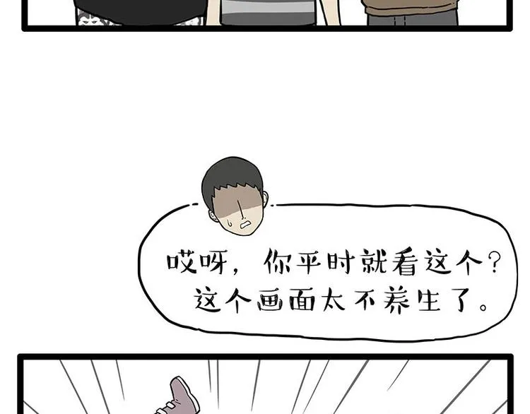 吾皇巴扎黑漫画,第254话 摔角大赛谁与争锋1图