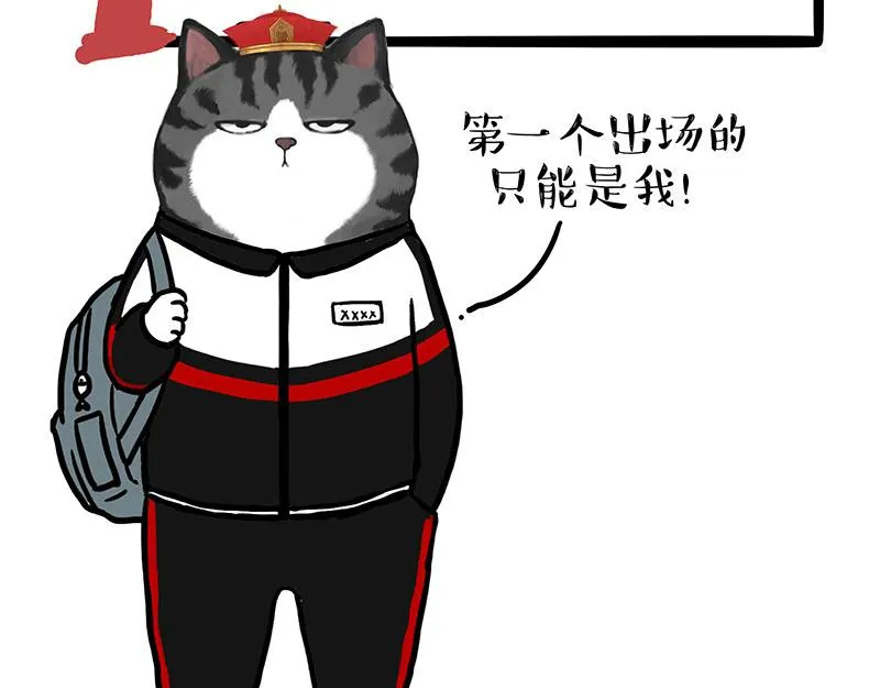 吾皇巴扎黑漫画,第338话 嗨！同学2图