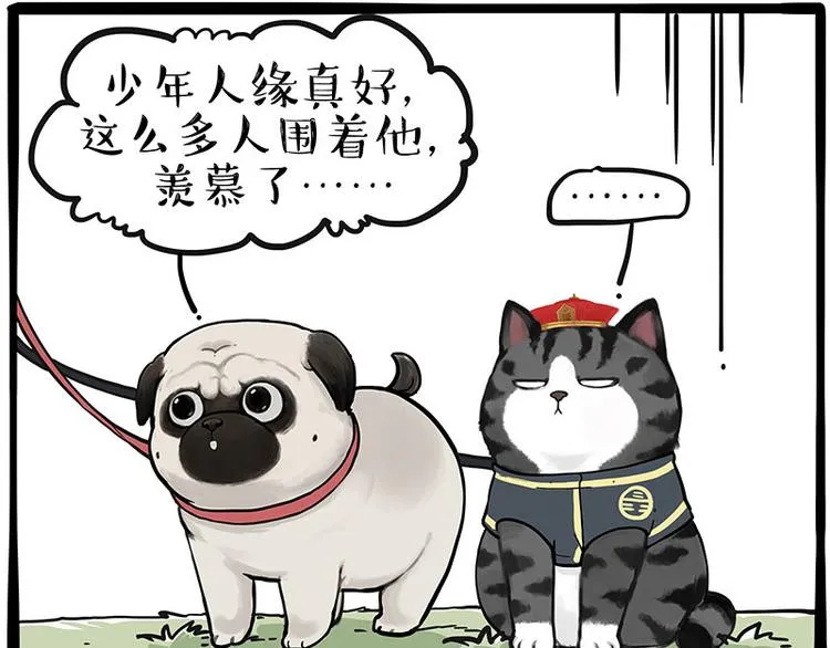 吾皇巴扎黑全集漫画,第262话 忠犬巴扎黑？！4图