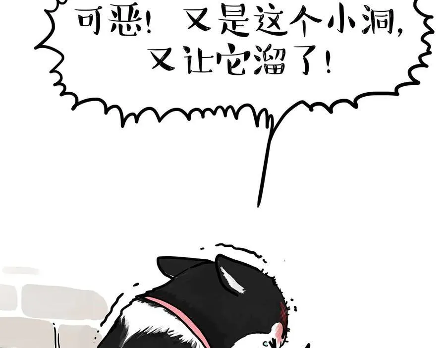 吾皇巴扎黑盲盒隐藏款漫画,第438话 “坏心”办好事1图