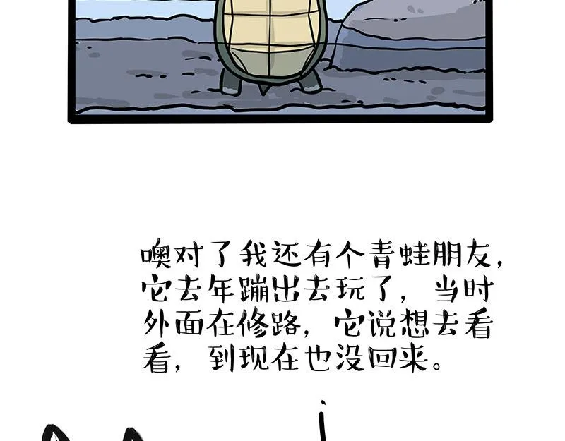 吾皇巴扎黑音乐盲盒漫画,第299话 真假虚实4图