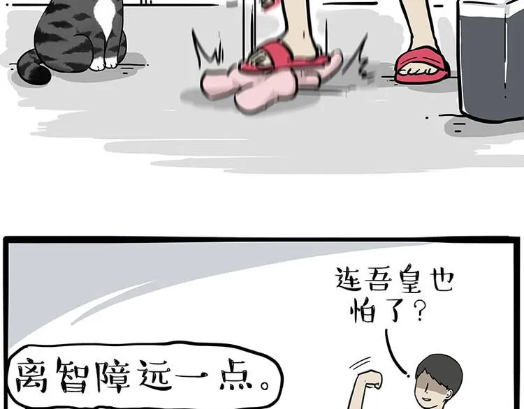 第253话 与狗争饭4