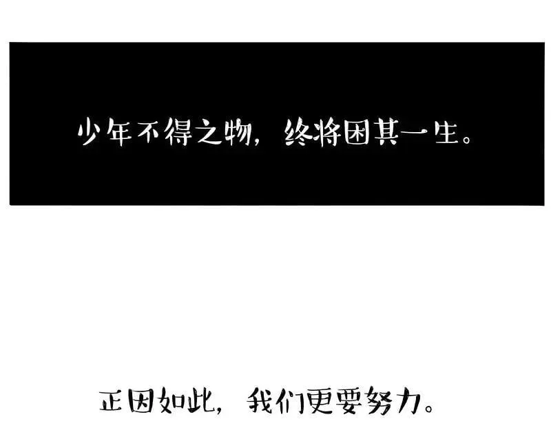 吾皇猫漫画,第397话 童年债1图