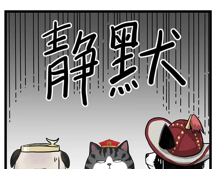 吾皇巴扎黑原型漫画,第274话 6吨快递！1图