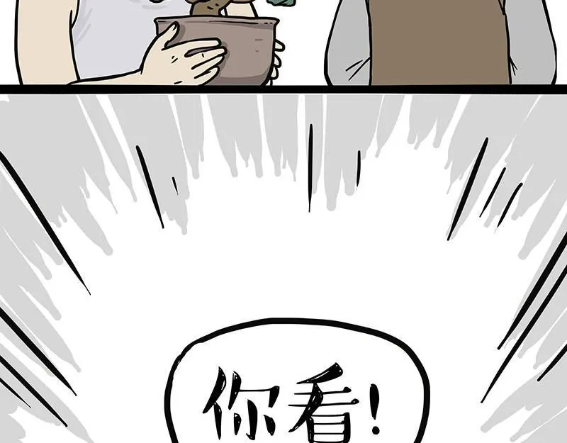 吾皇巴扎黑头像壁纸漫画,第342话 胜负欲3图