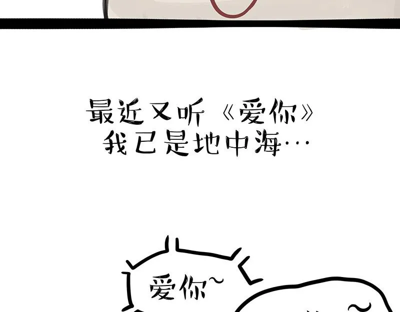 吾皇巴扎黑漫画,第330话 老爹饶命3图