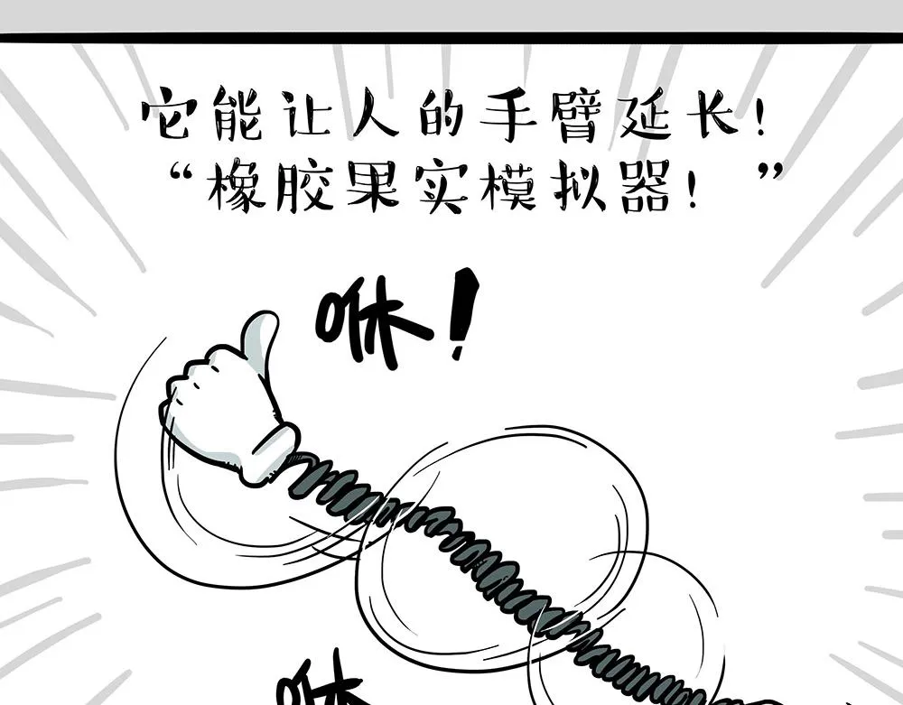 吾皇巴扎黑漫画,第321话 贵在坚持4图