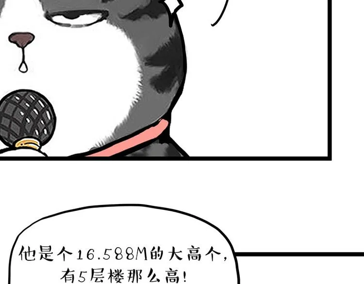 吾皇巴扎黑漫画,第268话 想在太空有个家4图