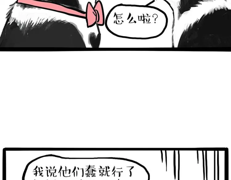 吾皇巴扎黑漫画大中华史2漫画,第287话 真假牛能？！5图