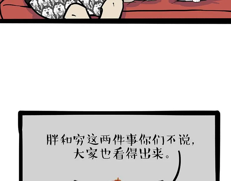 吾皇巴扎黑漫画,第302话 与爹斗不得5图