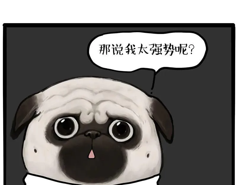 吾皇巴扎黑漫画,第432话 皇大夫诊所3图