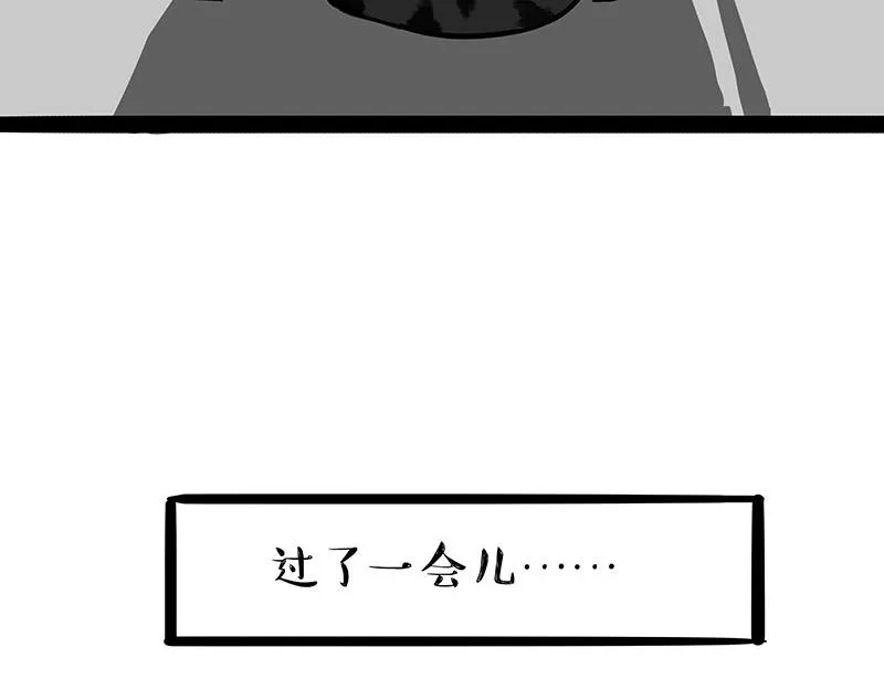 吾皇巴扎黑漫画,第296话 披着虎皮的猫1图